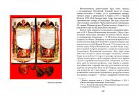 Повседневная жизнь Царскосельского Лицея. 1811-1843. Книга 1. "Дней Александровых прекрасное начало" — Людмила Борисовна Михайлова #1
