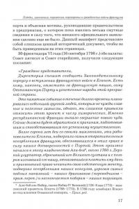 Революционные войны. Том VII. 1798. Часть 2, 1799. Часть 1 — де Прео Шарль-Теодор Бовэ #2