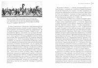 Экономика чувств. Русская литература эпохи Николая I — Джиллиан Портер #1