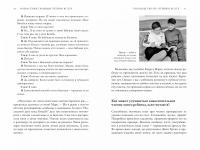 Руководство по чтению вслух. Настольная книга для любящих родителей, заботливых бабушек и дедушек и умных воспитателей — Джим Трелиз,Синди Джорджис #2
