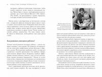 Руководство по чтению вслух. Настольная книга для любящих родителей, заботливых бабушек и дедушек и умных воспитателей — Джим Трелиз,Синди Джорджис #3
