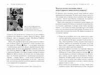Руководство по чтению вслух. Настольная книга для любящих родителей, заботливых бабушек и дедушек и умных воспитателей — Джим Трелиз,Синди Джорджис #4