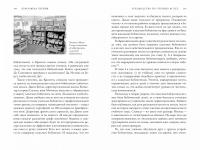 Руководство по чтению вслух. Настольная книга для любящих родителей, заботливых бабушек и дедушек и умных воспитателей — Джим Трелиз,Синди Джорджис #5