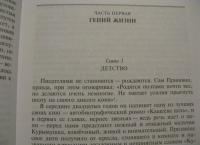 Пришвин — Алексей Николаевич Варламов #2