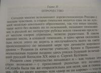 Пришвин — Алексей Николаевич Варламов #3