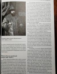 Борьба за Юрьев-Ливонский в годы Русско-шведской войны 1656-1658 гг. — Алексей Николаевич Лобин, Николай Валентинович Смирнов #8