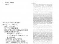 Время магов. Великое десятилетие философии. 1919-1929 — Вольфрам Айленбергер #1