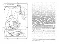 Зимняя война. Дипломатическое противостояние Советского Союза и Финляндии 1939-1940 — Вяйнё Таннер #1