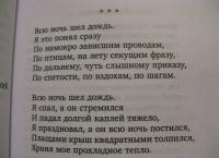 На плотной земле. Стихотворения — Петр Николаевич Мамонов #7