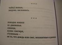 На плотной земле. Стихотворения — Петр Николаевич Мамонов #9