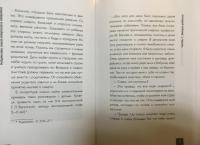 Родителям. Книга вопросов и ответов — Юлия Борисовна Гиппенрейтер #2