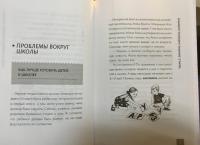 Родителям. Книга вопросов и ответов — Юлия Борисовна Гиппенрейтер #3