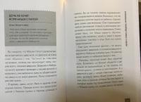 Родителям. Книга вопросов и ответов — Юлия Борисовна Гиппенрейтер #4