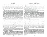 Кто виноват в трагедии 22 июня? — Борис Александрович Корнилов #1