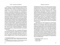 Авары между Кавказом и Паннононией — Арсений Вячеславович Шумкин #1