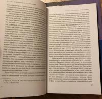 Дураки, мошенники и поджигатели. Мыслители новых левых — Роджер Скрутон #10