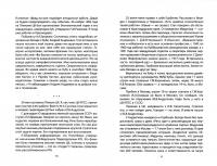 Хроника абсурда. Отделение России от СССР — Виталий Иванович Воротников #1