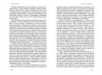 Равноправные. История искусства, женской дружбы и эмансипации в 1960-х — Мэгги Доэрти #1