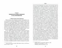 Цицерон и его друзья. Очерк о римском обществе времен Цезаря — Гастон Буасье #1