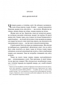 Книга Лем. Життя не з цієї землі — Войчех Орлінський #4