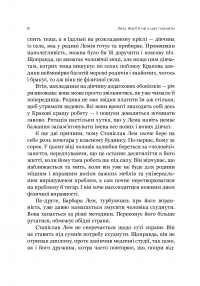 Книга Лем. Життя не з цієї землі — Войчех Орлінський #5