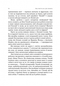 Книга Лем. Життя не з цієї землі — Войчех Орлінський #7