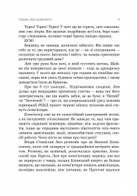 Книга Лем. Життя не з цієї землі — Войчех Орлінський #8