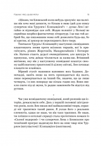 Книга Лем. Життя не з цієї землі — Войчех Орлінський #10