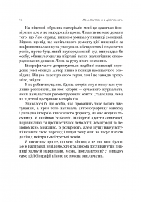 Книга Лем. Життя не з цієї землі — Войчех Орлінський #11