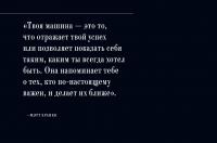 Автомобили. Истории культовых марок и их знаменитых владельцев — Мэтт Хранек #8