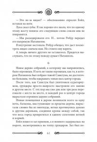 Вихрь 2. Девушка, которая прорвалась сквозь время — Анна Беннинг #5
