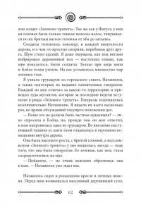 Вихрь 2. Девушка, которая прорвалась сквозь время — Анна Беннинг #6