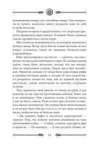 Вихрь 2. Девушка, которая прорвалась сквозь время — Анна Беннинг #7