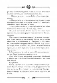 Вихрь 2. Девушка, которая прорвалась сквозь время — Анна Беннинг #8