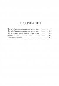 Вихрь 2. Девушка, которая прорвалась сквозь время — Анна Беннинг #10