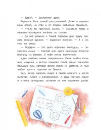 Сказки под Новый год — Анастасия Пикина, Анастасия Январева, Евгения Александровна Русинова #1
