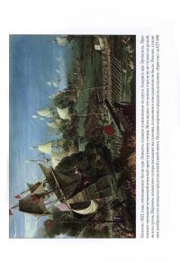 Корсары султана. Священная война, религия, пиратство и рабство в османском Средиземноморье — Эмрах Сафа Гюркан #4