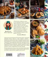 Домашняя выпечка с восточным оттенком — Тюльпанна Эльдаровна Шаипова #2