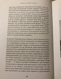 Жизнь на нашей планете. Мое предупреждение миру на грани катастрофы — Дэвид Аттенборо #3