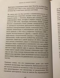 Жизнь на нашей планете. Мое предупреждение миру на грани катастрофы — Дэвид Аттенборо #8