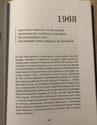 Жизнь на нашей планете. Мое предупреждение миру на грани катастрофы — Дэвид Аттенборо #9