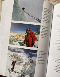 За гранью возможного. Биография самого известного непальского альпиниста — Нурмал Пурджа #10