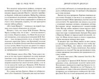 Будь со мной честен — Джонсон Джулия Клэйборн #3