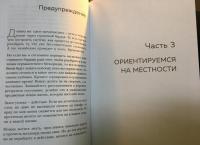 Расхламление, или Магическая уборка по-русски — Маруся Рябова #4