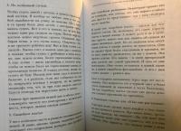 Расхламление, или Магическая уборка по-русски — Маруся Рябова #5