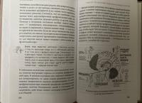 Автостопом по мозгу. Когда вся вселенная у тебя в голове — Елена Михайловна Белова #10