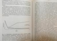 Sapiens на диете. Всемирная история похудения, или Антропологический взгляд на метаболизм — Герман Понцер #5