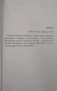 Завтра может не быть — Анна Витальевна Литвинова, Сергей Витальевич Литвинов #5