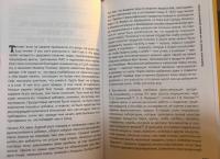 Едал я ваши мифы. Разрушительно-научный взгляд на вымыслы о еде — Всеволод Олегович Остахнович #5