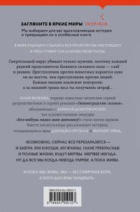 Мужчина апреля — Юлия Юрьевна Яковлева, Карина Анатольевна Добротворская #4